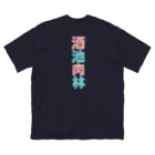 DESTROY MEの酒池肉林 ビッグシルエットTシャツ