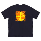 うらめし屋　の笑う門 ビッグシルエットTシャツ