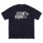 stereovisionの国家権力と組織暴力 ビッグシルエットTシャツ