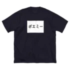 ポエミーのポエミー ビッグシルエットTシャツ