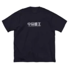 中島重工の中島重工角外用白 Big T-Shirt