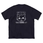 ヒゲのおっさんの機嫌悪いよ？-白 Big T-Shirt