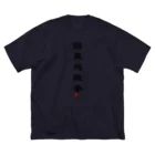t(ea)シャツの国東烏龍茶ver1.0 ビッグシルエットTシャツ