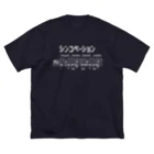 ユメデマデのシンコペーション（白字） Big T-Shirt