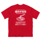 kg_shopの[★バック] 焼肉平和党 (文字ホワイト) ビッグシルエットTシャツ