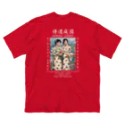 Samurai Gardenサムライガーデンの1922復古POSTER本白文様 Big T-Shirt