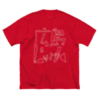 うさぎちゃんアイランドの広島じゃけん・白 ビッグシルエットTシャツ