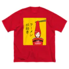 ネオイラスト✨のラーメンが好き（ホット） ビッグシルエットTシャツ