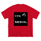 ❣ 𝐩𝐨𝐩 𝐜𝐨𝐥𝐥𝐞𝐜𝐭𝐢𝐨𝐧'𝐬 ❣のリアル多忙中デザイン Big T-Shirt