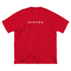 DOGDAYSのｼｭﾅｲｽﾞﾑ Big T-Shirt