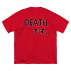 脂身通信ＺのDEATHです。♪1901 ビッグシルエットTシャツ