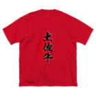 blue-birdの土佐牛 ビッグシルエットTシャツ