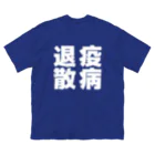 こいめのアマビエ2 ビッグシルエットTシャツ