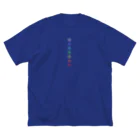 💖宇宙整体♪🌈♪こころからだチャンネル♪💖の母星回帰曼荼羅quartetto Big T-Shirt