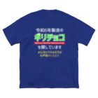 kazu_gの令和6年製の義理チョコを探しています！（濃色用） ビッグシルエットTシャツ