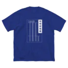 kazu_gの年号早見表!(濃色用) Big T-Shirt