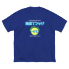 kazu_gの冷感Tシャツ-5℃!の気分だけ…(濃色用) ビッグシルエットTシャツ