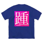 AI LOVE Uの踵 ビッグシルエットTシャツ