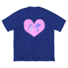 LalaHangeulの사랑 ~愛~ ハングルデザイン Big T-Shirt