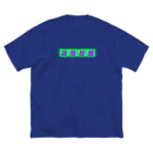 イエネコの次期総裁 ビッグシルエットTシャツ