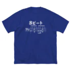 ユメデマデの8ビート ver.2 Big T-Shirt