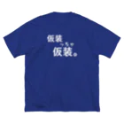 はちよんごの仮装っちゃ仮装。 Big T-Shirt