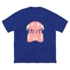 A33のカバのくちがカバァァァ ビッグシルエットTシャツ