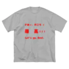 dekajiiのさあっ、行こう！最高！！！ ビッグシルエットTシャツ