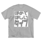 らくがきのほめてほしいタイプ ビッグシルエットTシャツ