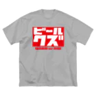 ビールクズのビールクズ Big T-Shirt