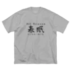 たまむしの朝に弱いです：黒 ビッグシルエットTシャツ