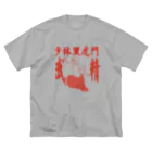 Studio icaの黒虎拳紅 Big T-Shirt