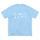 EMOTH/エモスのよごれてもいいヤツ Big T-Shirt