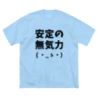 すとろべりーガムFactoryの安定の無気力 Big T-Shirt