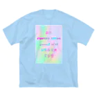 加藤亮の盛れていることを伝える・鏡 Big T-Shirt