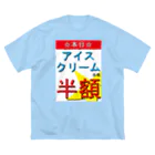 思う屋の夏の魅力的な文字 ビッグシルエットTシャツ