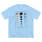真希ナルセ（マキナル）の柴犬視力検査（枠あり・赤柴） Big T-Shirt