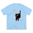 くろねこ倶楽部のおわ～ん大盛り Big T-Shirt