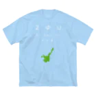 寒がりモンスターの2ΦU(にぃふぁいゆー)石垣島(白文字と緑) ビッグシルエットTシャツ