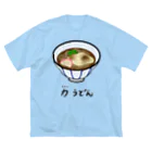 脂身通信Ｚの力(ちから)うどん♪2112 ビッグシルエットTシャツ