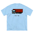 脂身通信Ｚのトレーラー♪海上コンテナ♪2203 Big T-Shirt