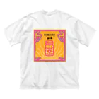 鬼は殺せてもヤオは殺せないのクロルプロマジン Big T-Shirt