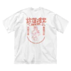 常酔（とこよい-TOKOYOI）の飲酒確変_赤 ビッグシルエットTシャツ