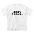 えぴたんふあくとりぃのえぴたんふあくとりぃめりぃーごぉらんどぉ。 ビッグシルエットTシャツ