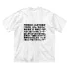 とやまソフトセンターの語録Tシャツ 前後プリント ビッグシルエットTシャツ