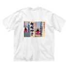 チーズON智津夫のアーチャリーティーTシャツ Big T-Shirt