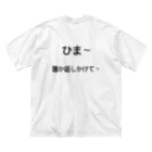 このおわ で検索の歩くだけで友達ができる服 Big T-Shirt