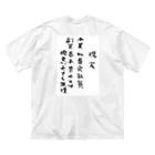 豊風本舗の理想/現実 ビッグシルエットTシャツ