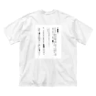 伏目（Fushime）の無限の可能性 ビッグシルエットTシャツ