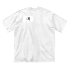 DH＋の江戸時代温泉地での湯治客 Big T-Shirt